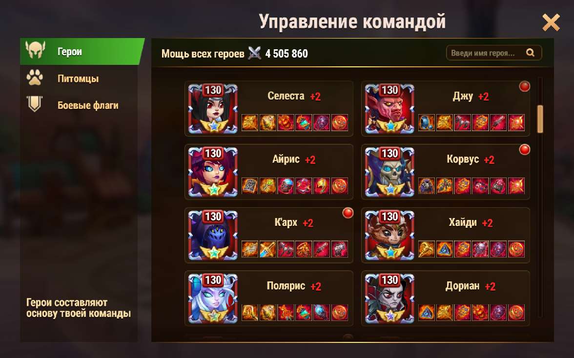 Скриншоты к игре Хроники хаоса (Hero Wars) продажа аккаунта к игре Хроники хаоса (Hero Wars)